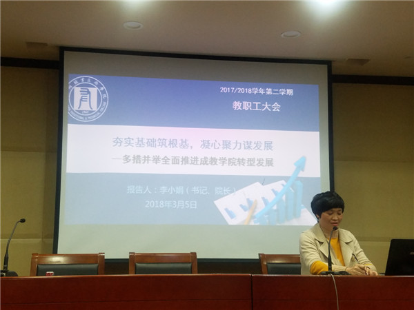 錦鵬環(huán)保代表以校企合作人員身份參加溫州職業(yè)技術(shù)學(xué)院教職工大會(圖2)