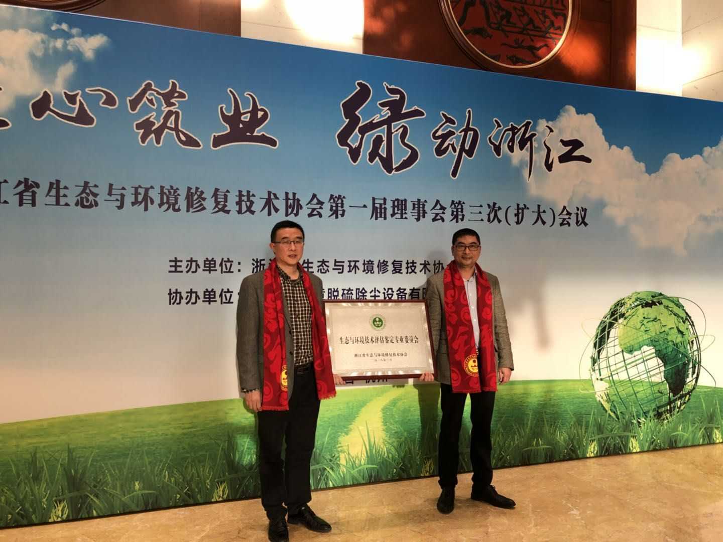 【匠心筑業(yè) 綠動浙江】浙江省生態(tài)與環(huán)境修復(fù)技術(shù)協(xié)會第一屆理事會第三次（擴(kuò)大）會議(圖4)