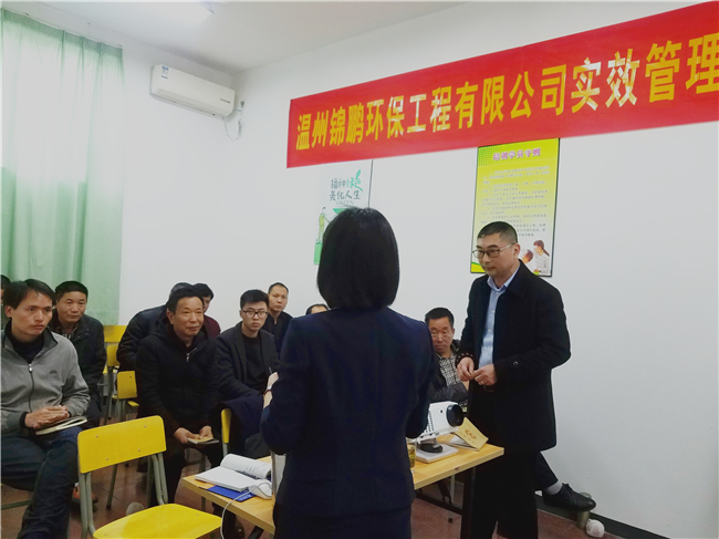 【執(zhí)行力——企業(yè)的活力】溫州錦鵬環(huán)保工程有限公司實(shí)效管理咨詢(xún)式內(nèi)訓(xùn)圓滿(mǎn)落幕(圖26)