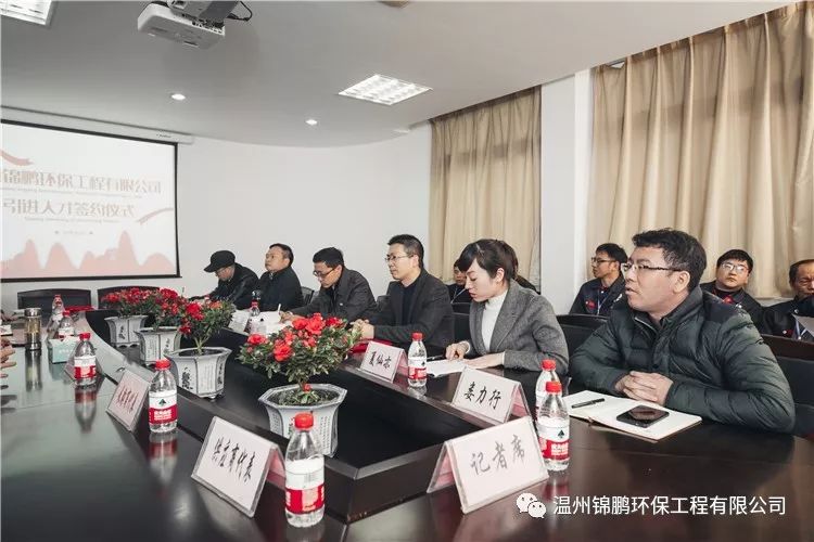 歡迎國家環(huán)保部專家、浙江大學教授沈?qū)W優(yōu)正式加盟溫州錦鵬環(huán)保工程有限公司(圖2)