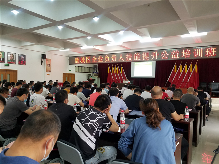 提升本領強素質 錘煉技能促發(fā)展---鹿城區(qū)企業(yè)負責人技能提升公益培訓班開班！(圖2)