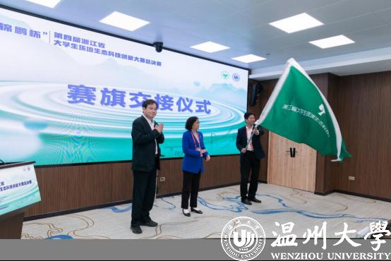 “錦鵬杯”浙江省第四屆大學(xué)生環(huán)境生態(tài)科技創(chuàng)新大賽總決賽于我校成功舉行(圖5)