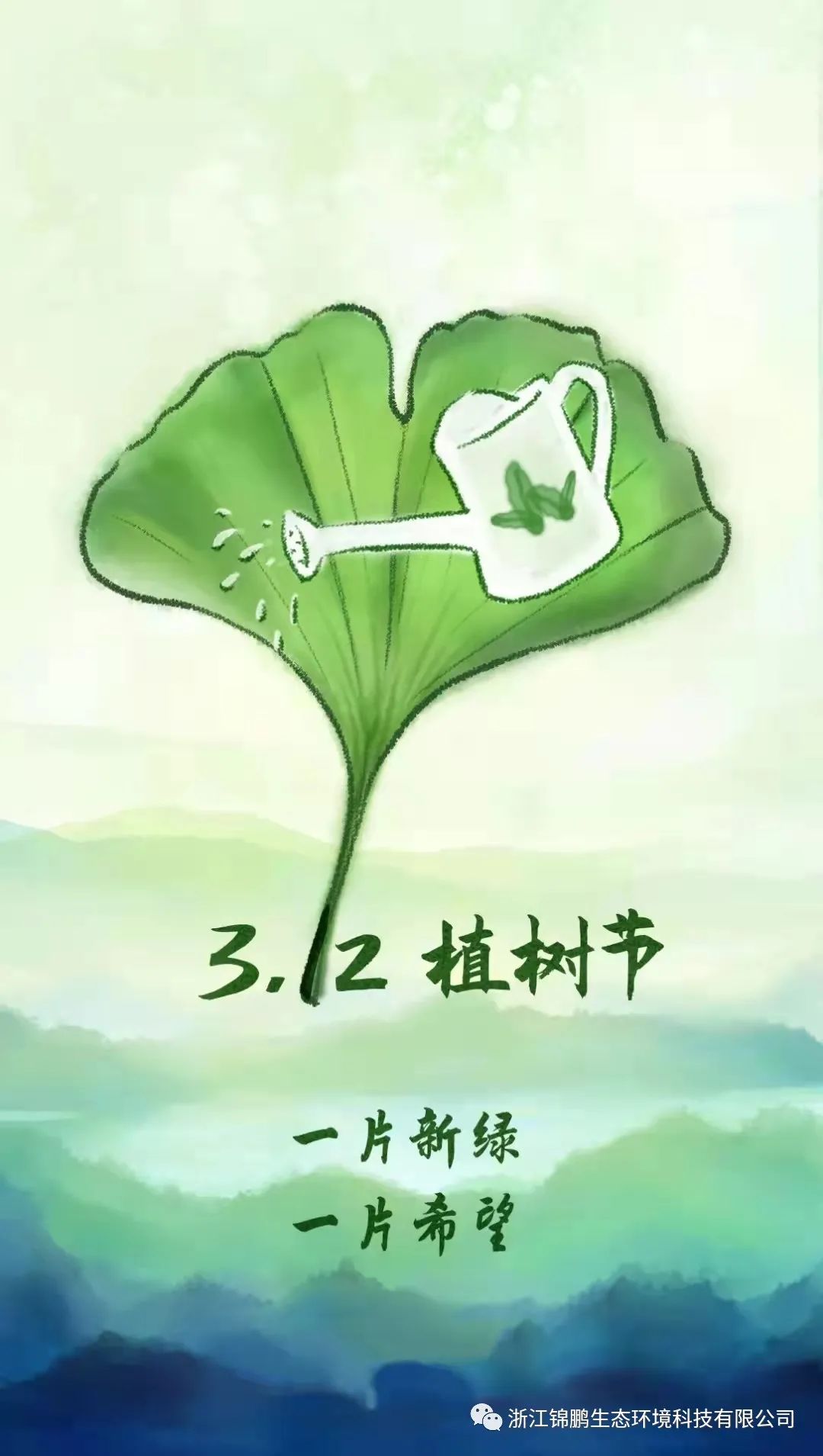 這片綠，“植”抵人心！(圖18)