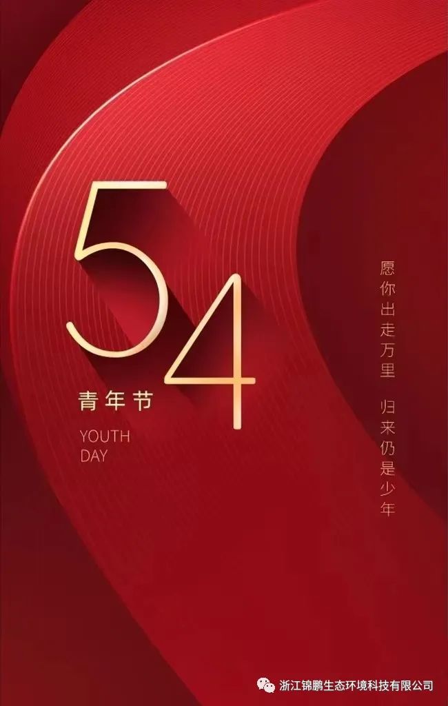 五 ? 四 青年節(jié) | 致青春(圖1)