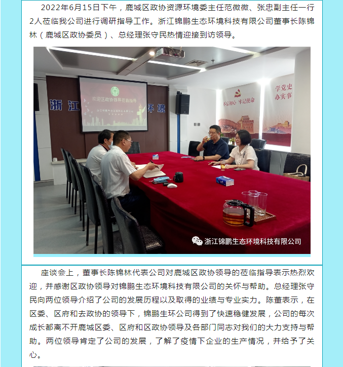 發(fā)揮企業(yè)優(yōu)勢資源 助力溫州社會發(fā)展(圖5)