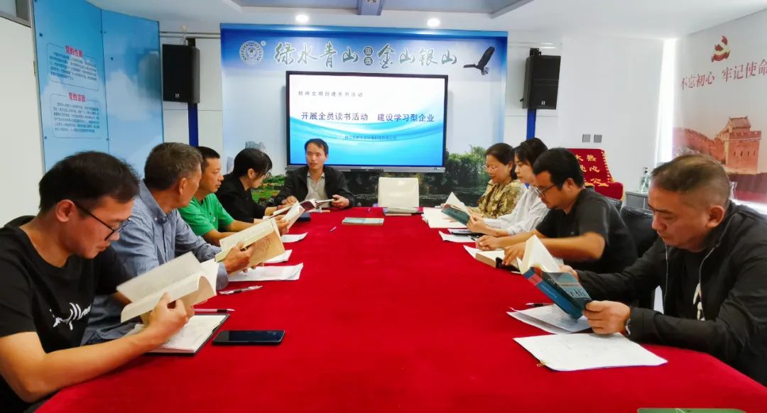 文化建設(shè)｜開展全員讀書活動 建設(shè)學(xué)習(xí)型企業(yè)(圖1)