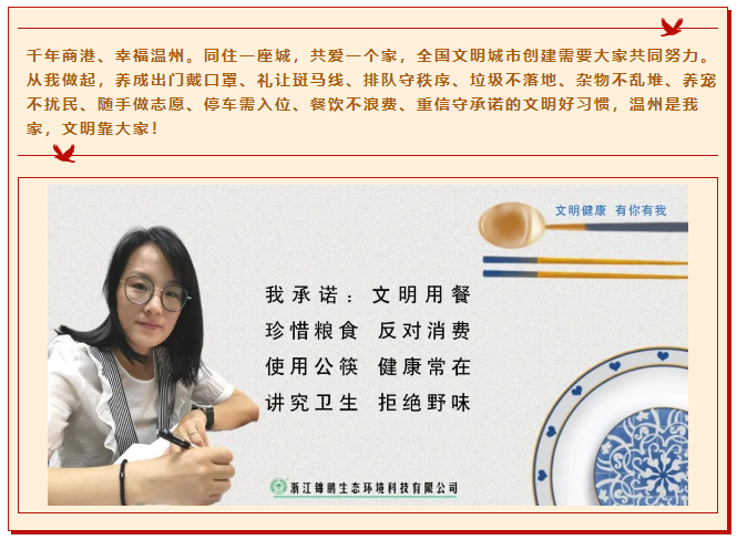 同心共創(chuàng)文明城｜“文明有我”---我承諾！我接力！(圖3)