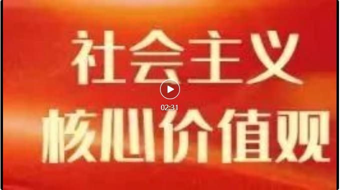 學(xué)習(xí)時間 | 社會主義核心價值觀 ◆ 敬業(yè)(圖4)