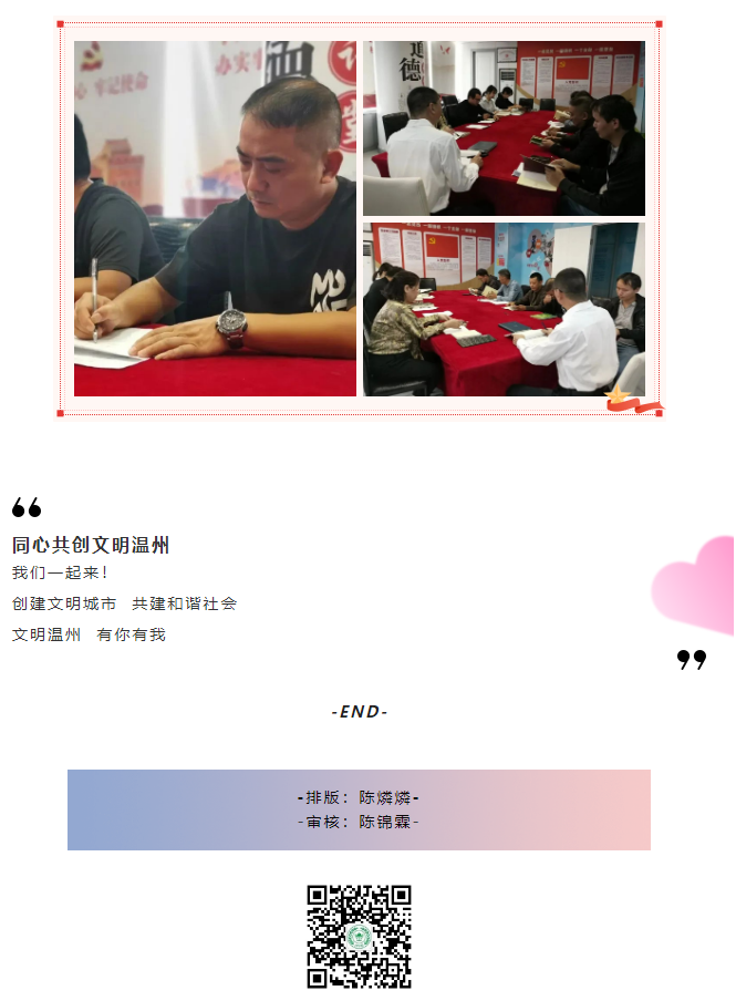 學(xué)習(xí)時間 | 社會主義核心價值觀 ◆ 敬業(yè)(圖5)