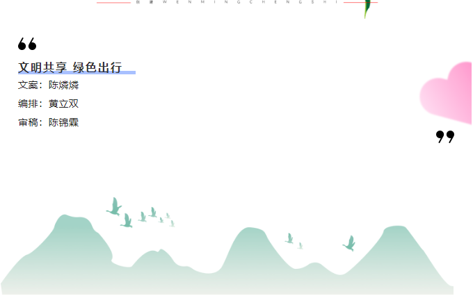 文明志愿活動(dòng)｜錦鵬志愿服務(wù)隊(duì)開展共享單車整理志愿服務(wù)活動(dòng)(圖4)