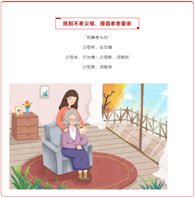 移風(fēng)易俗｜推動(dòng)移風(fēng)易俗 樹(shù)立文明新風(fēng)(圖4)