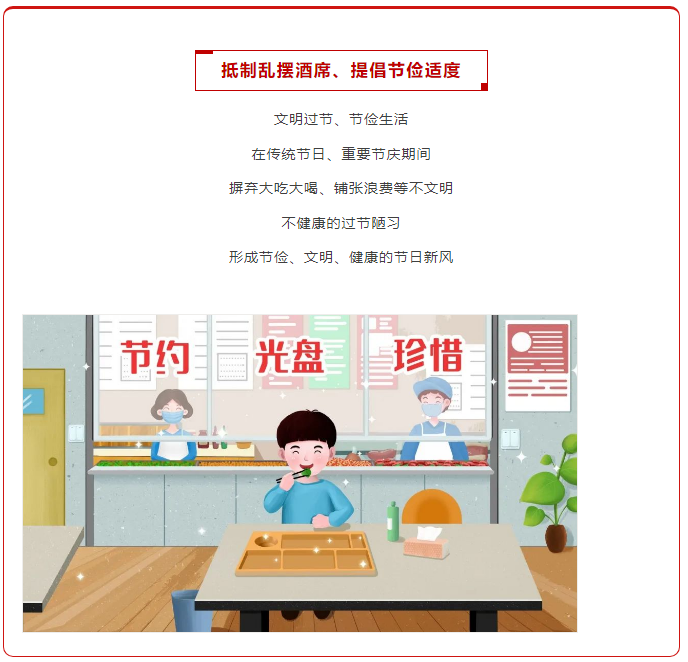 移風(fēng)易俗｜推動(dòng)移風(fēng)易俗 樹(shù)立文明新風(fēng)(圖7)