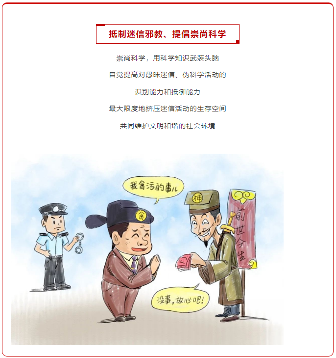 移風(fēng)易俗｜推動(dòng)移風(fēng)易俗 樹(shù)立文明新風(fēng)(圖8)