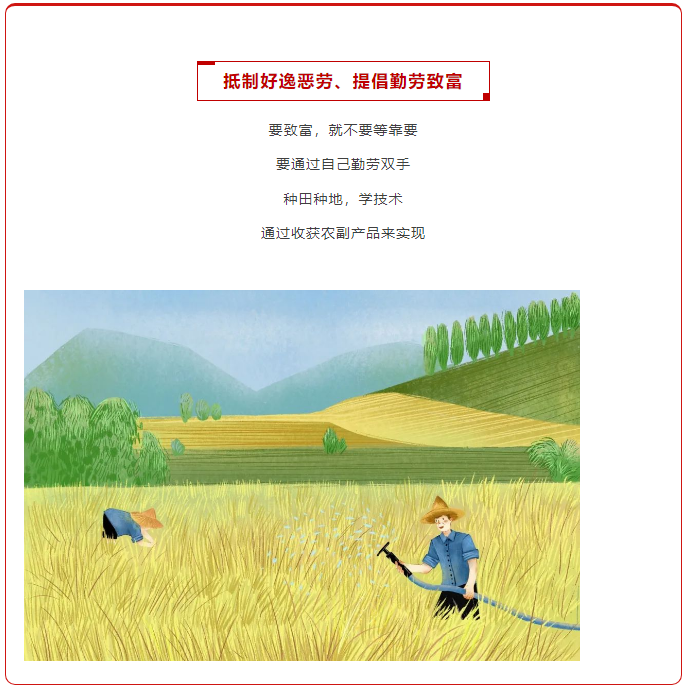 移風(fēng)易俗｜推動(dòng)移風(fēng)易俗 樹(shù)立文明新風(fēng)(圖9)