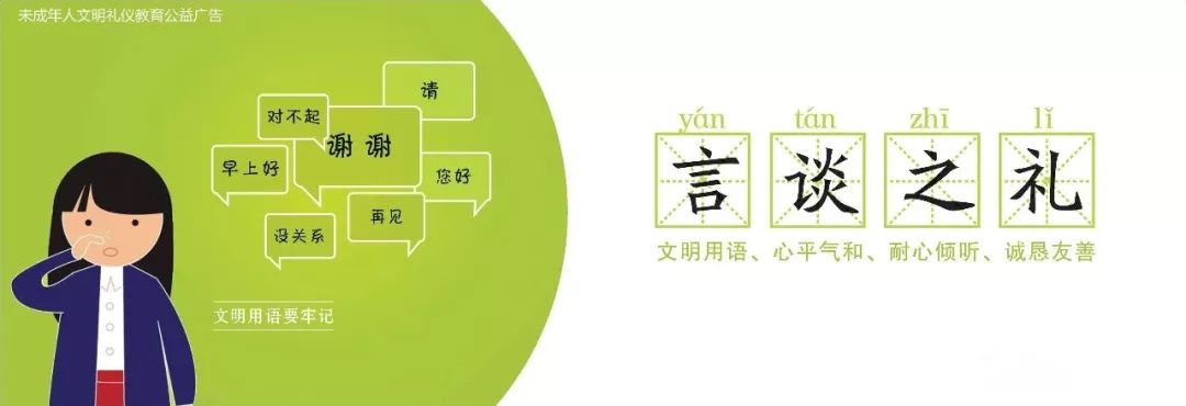 道德建設(shè)｜未成年人思想道德建設(shè)(圖5)