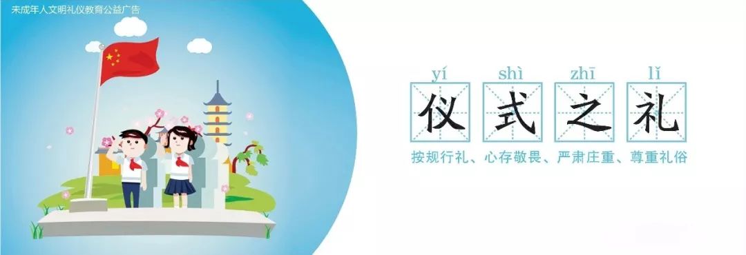 道德建設(shè)｜未成年人思想道德建設(shè)(圖6)