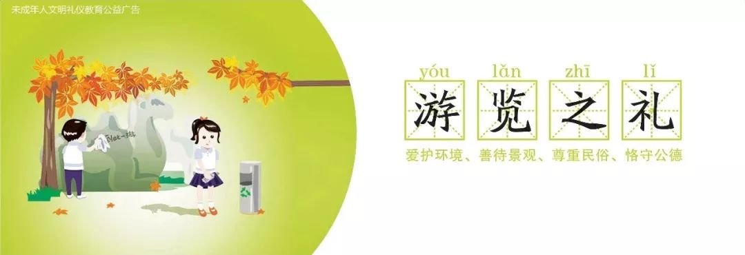 道德建設(shè)｜未成年人思想道德建設(shè)(圖3)