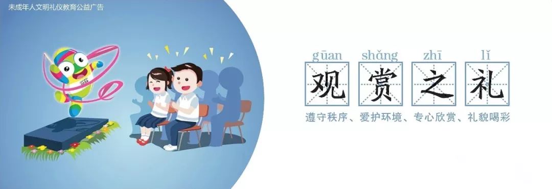 道德建設(shè)｜未成年人思想道德建設(shè)(圖9)