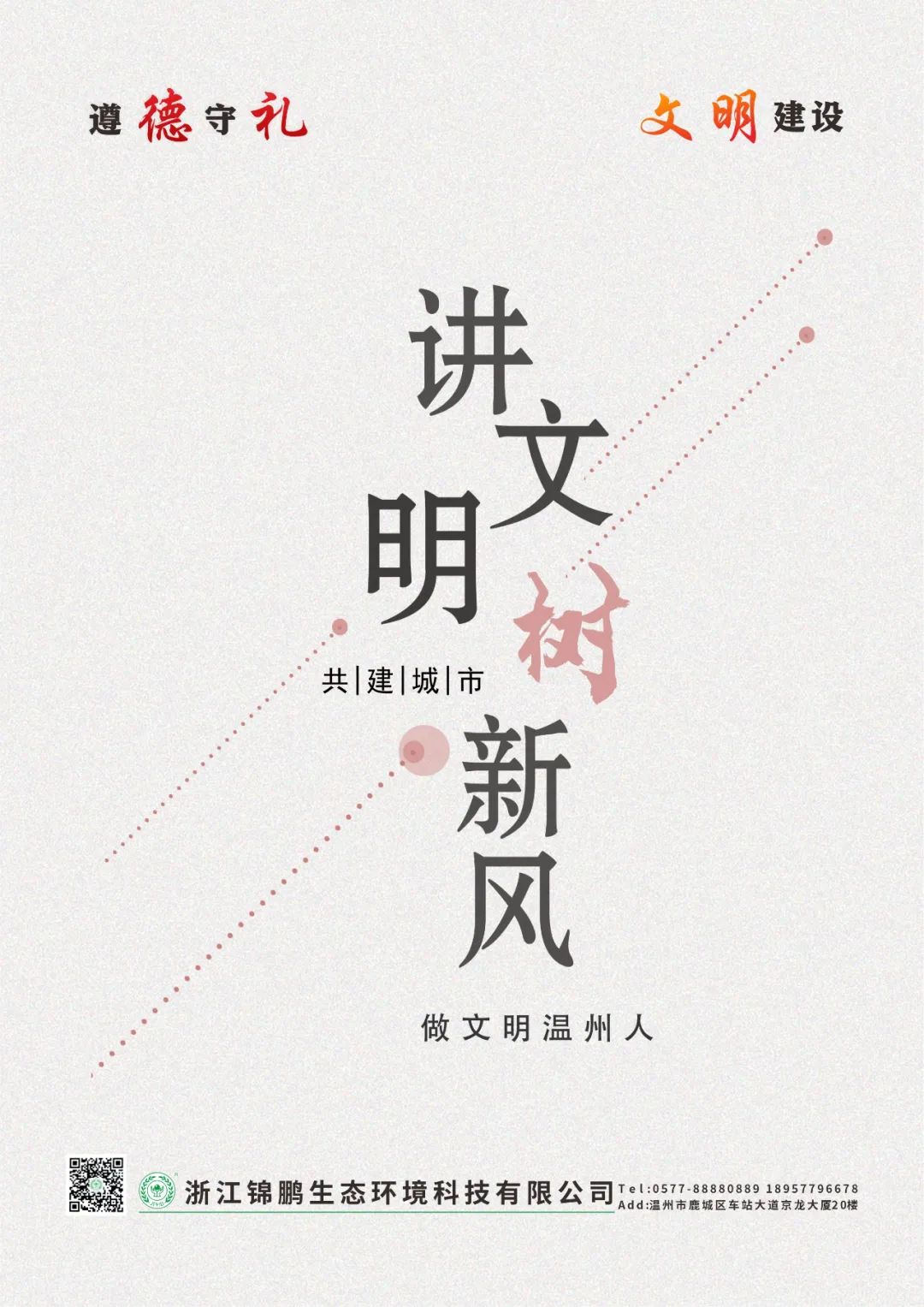 道德建設(shè)｜未成年人思想道德建設(shè)(圖11)